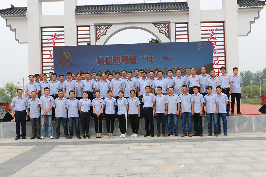 2018年6月23日党建活动