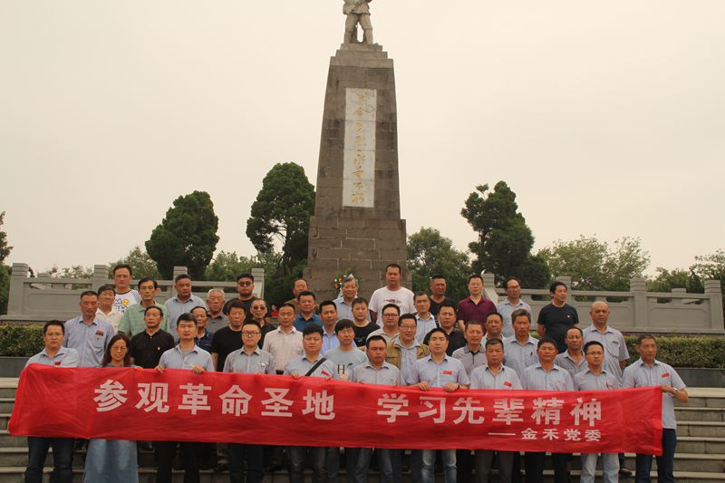 2020年7月1日党建活动