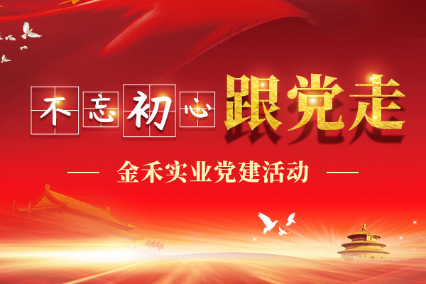 wepoker德州党建概况