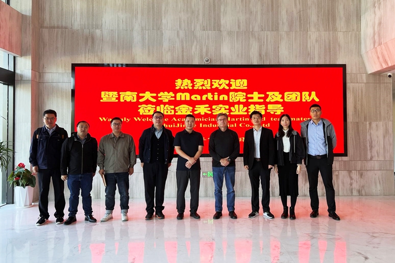 wepoker德州-暨南大学Martin Banwell院士及其团队院士工作站情况